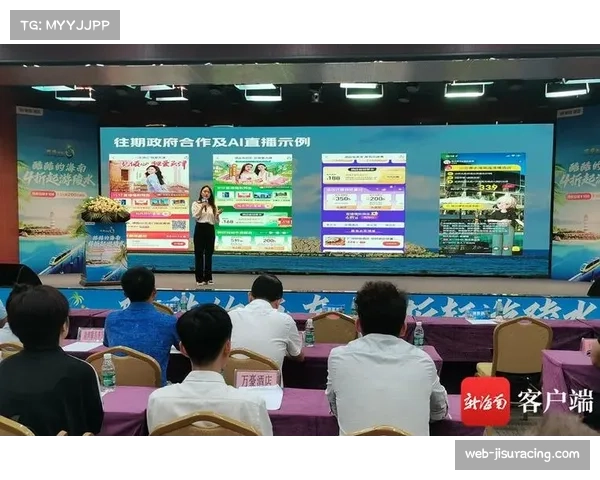 文旅项目嫁接体育直播内容 打造跨地域体验式消费场景